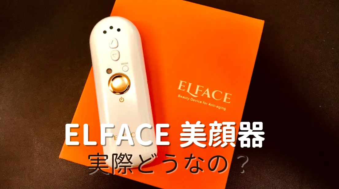 【正規品低価】エルフェイス　美顔器　ELFACE 韓国 ボディ・フェイスケア