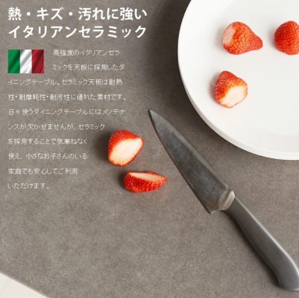 おすすめセラミックテーブルイタリアン