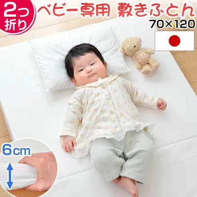 子供布団、どこで買う?