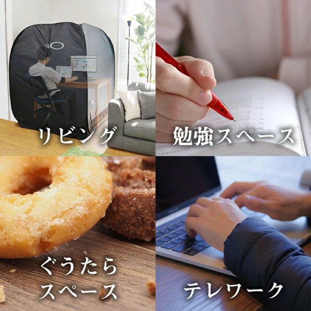 【部屋の中に個室を作る方法!】便利アイテム7選