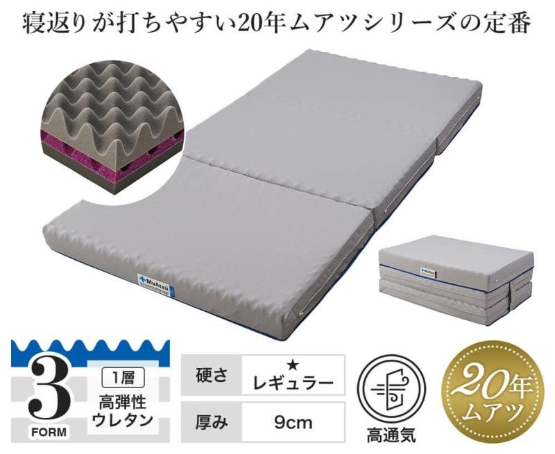 MuAtsu Mattress 20年MuAtsu つるさ X Hard