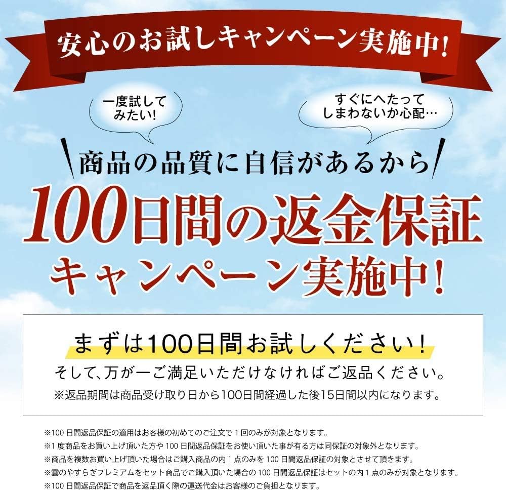 雲のやすらぎプレミアムは店舗で試せる?店舗販売・お試し方法紹介!